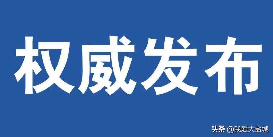 盐城市高铁站最新信息,盐城市高铁站最新信息概述