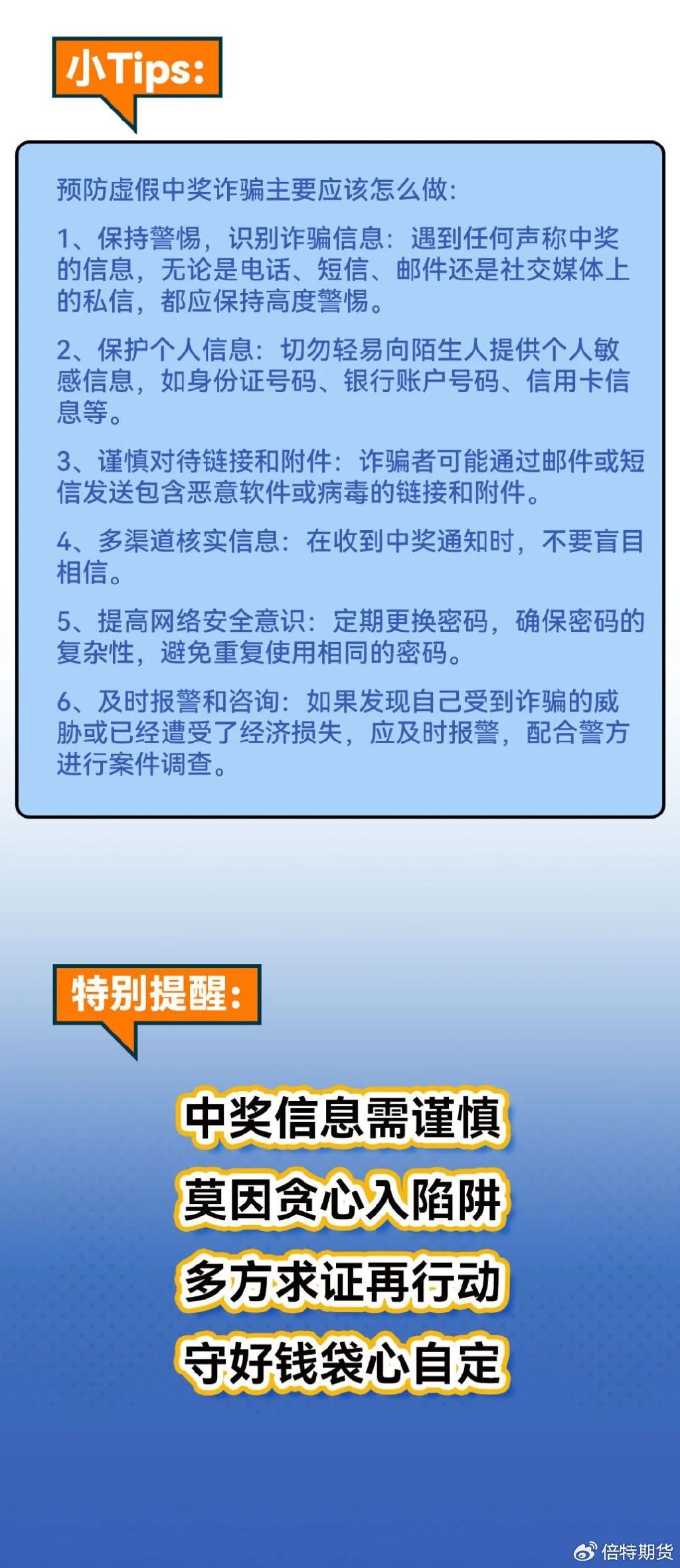 2024新澳天天彩免费资料,警惕虚假宣传，关于新澳天天彩免费资料的真相与风险