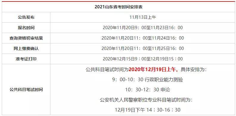 2025年1月1日 第23页