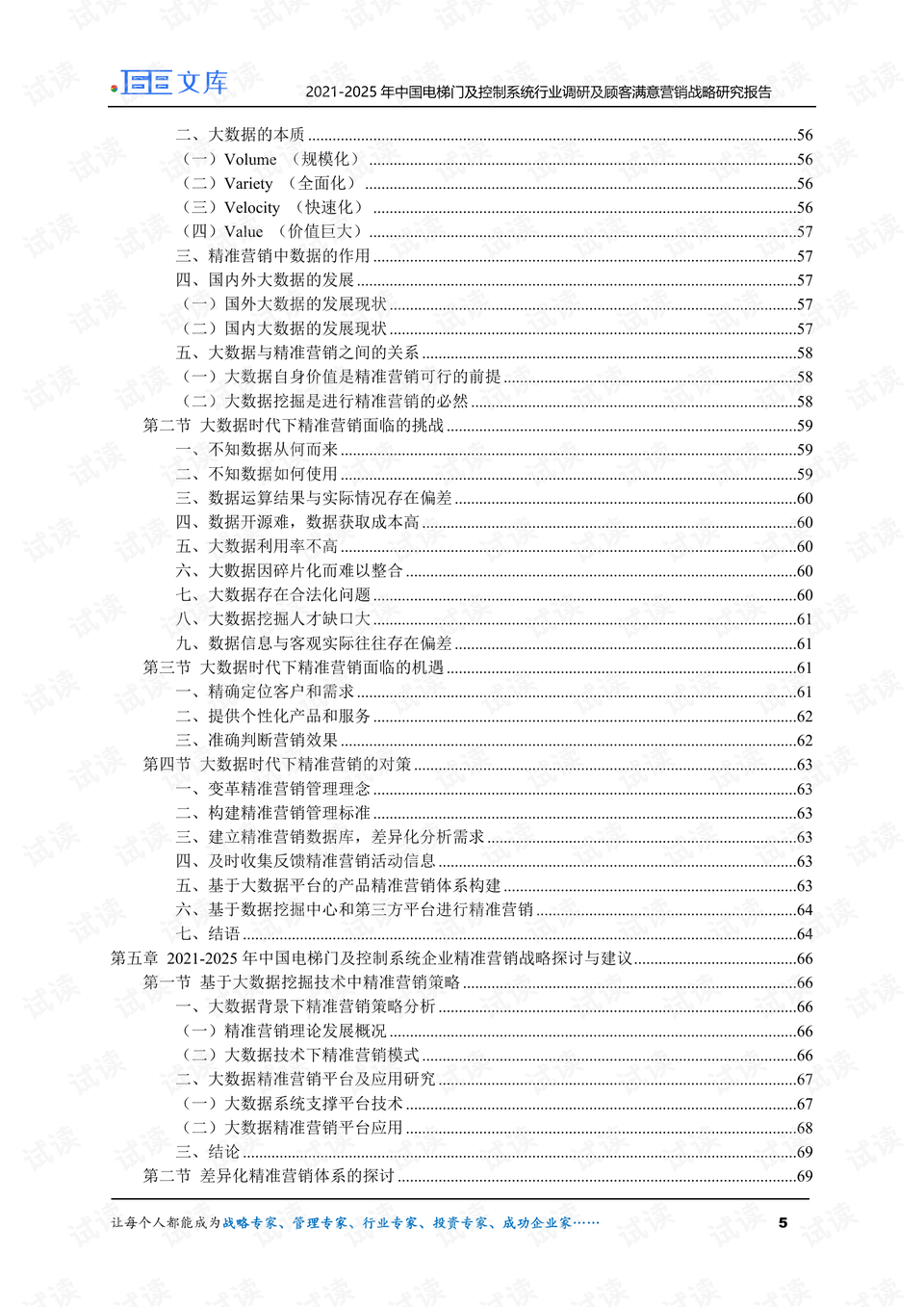 2025年1月1日 第14页