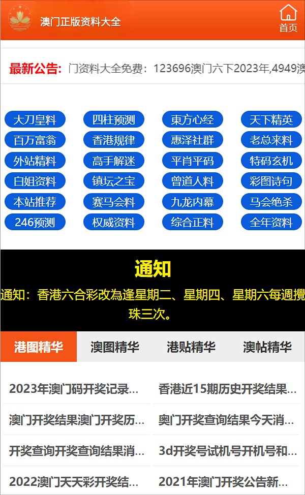 新澳门今晚必开一肖一特,警惕虚假预测，新澳门今晚必开一肖一特是违法行为