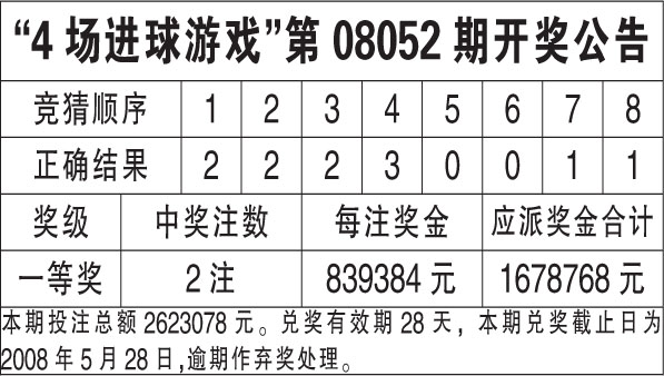 2025年1月5日 第23页