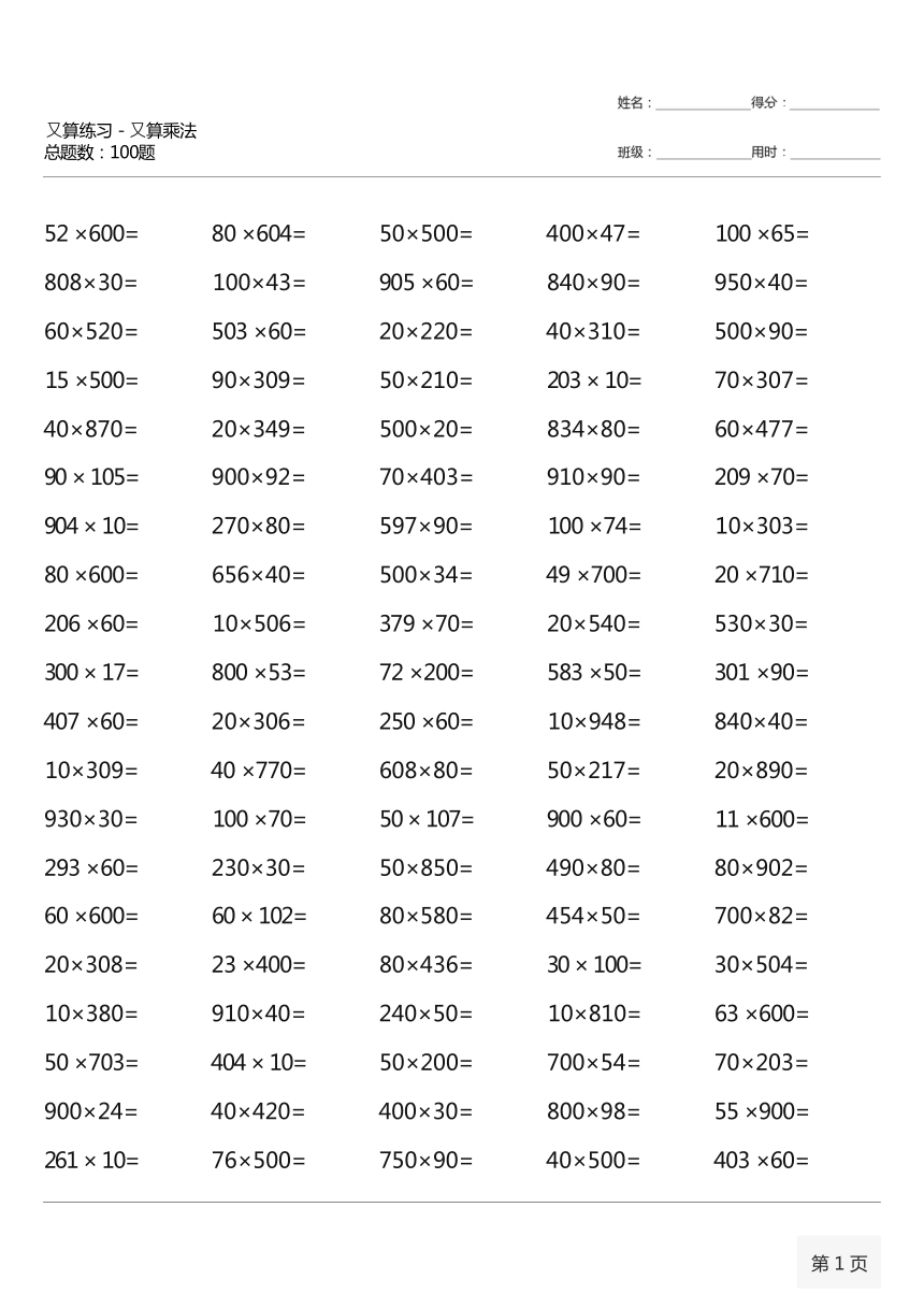 2025年1月6日 第34页