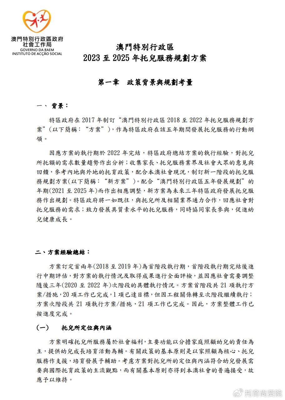 2024新澳门正版免费资本车,探索新澳门正版免费资本车，未来趋势与机遇