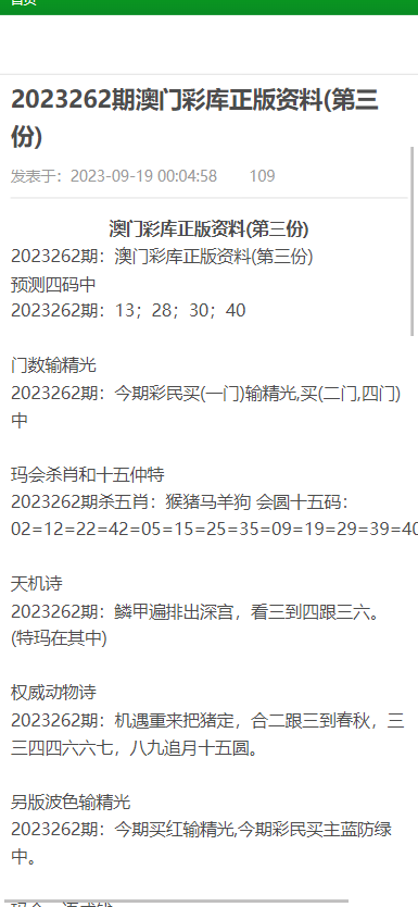 新澳门正版免费资料怎么查,关于新澳门正版免费资料的查询——一个关于犯罪与法律的问题