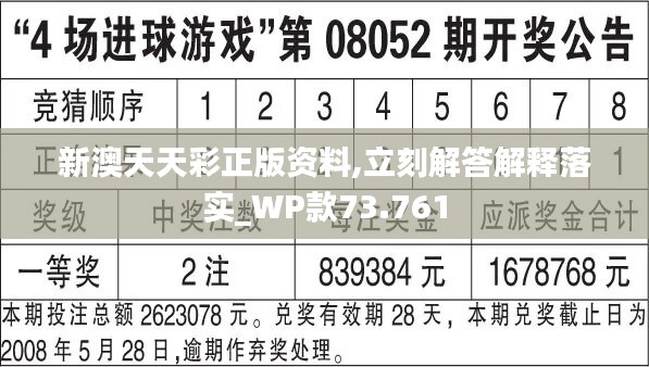 二四六246天天彩资料,二四六246天天彩资料的重要性及应用解析