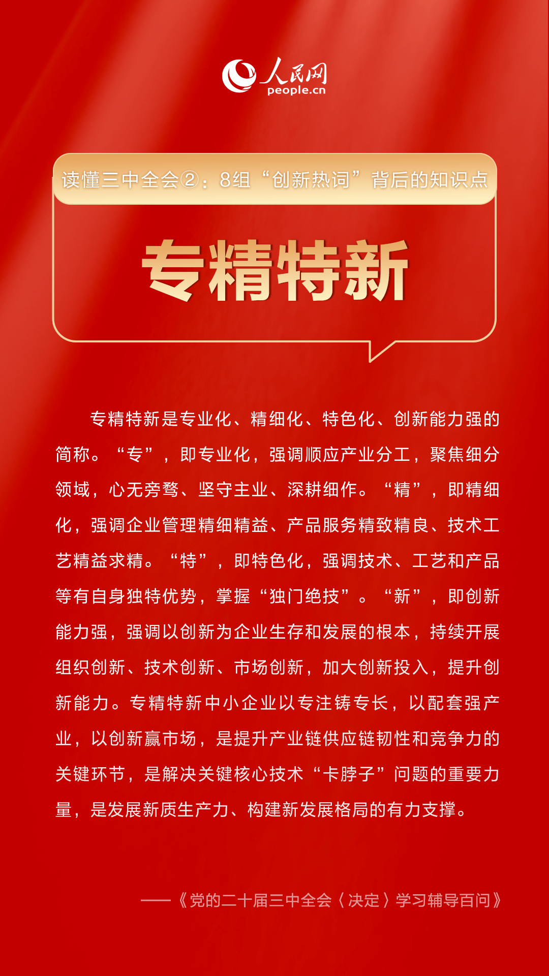 管家婆一码中一肖2014,管家婆一码中一肖，揭秘背后的秘密与故事