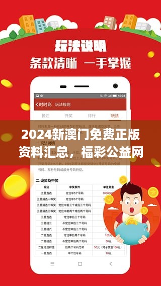 2023澳门正版资料免费,澳门正版资料免费，探索2023年的机遇与挑战