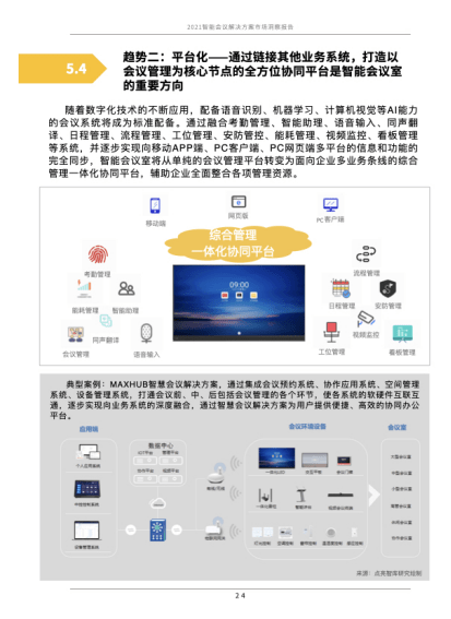 新管家婆一肖六码,新管家婆一肖六码，智能科技引领现代商业管理新潮流