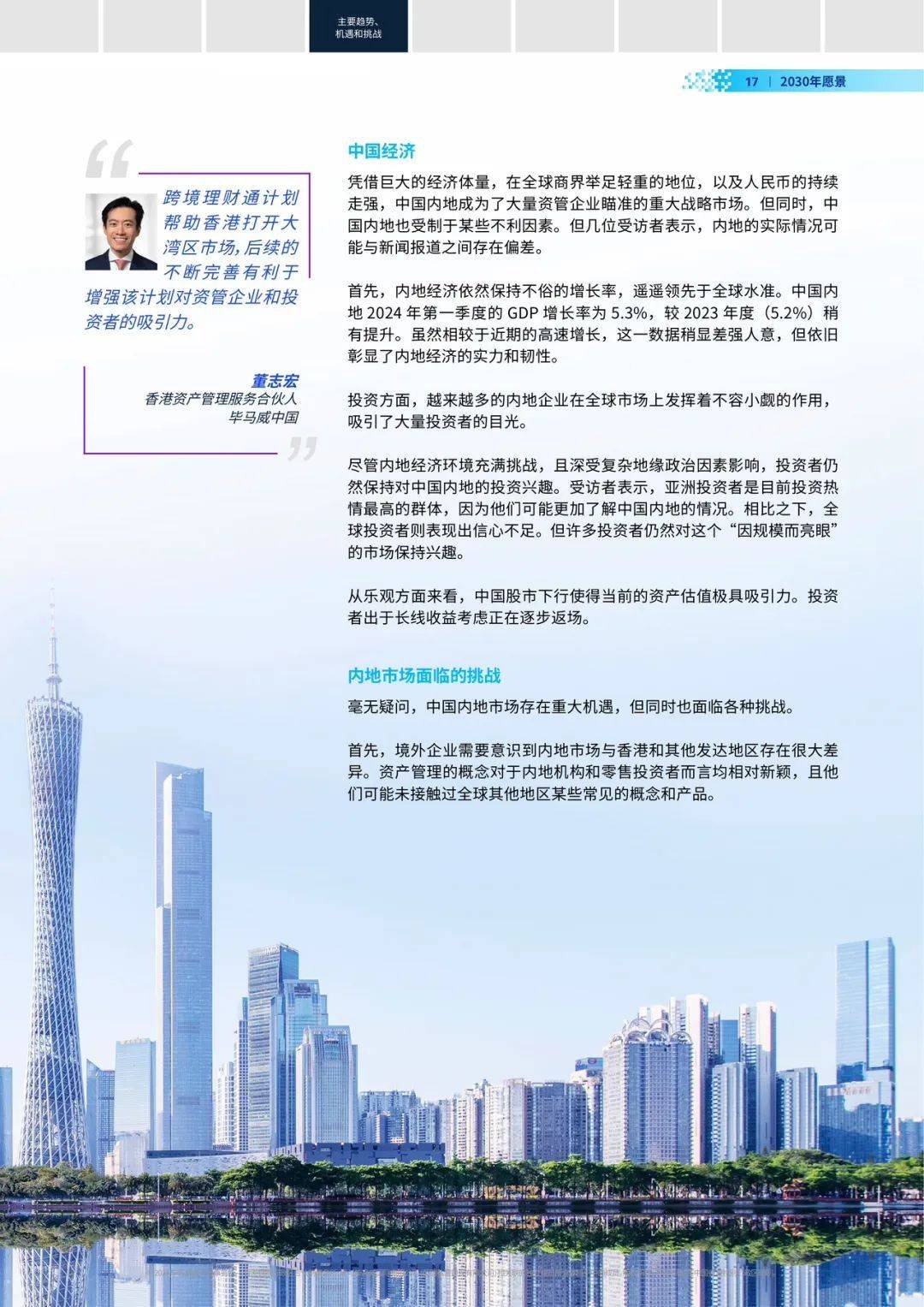 澳门王中王100%的资料2025,澳门王中王的未来展望，探索与揭秘2025年的新篇章