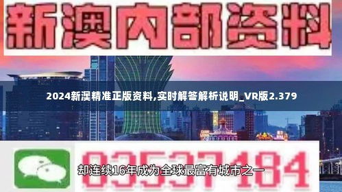 新澳2025年精准资料32期,新澳2025年精准资料解析，第32期展望