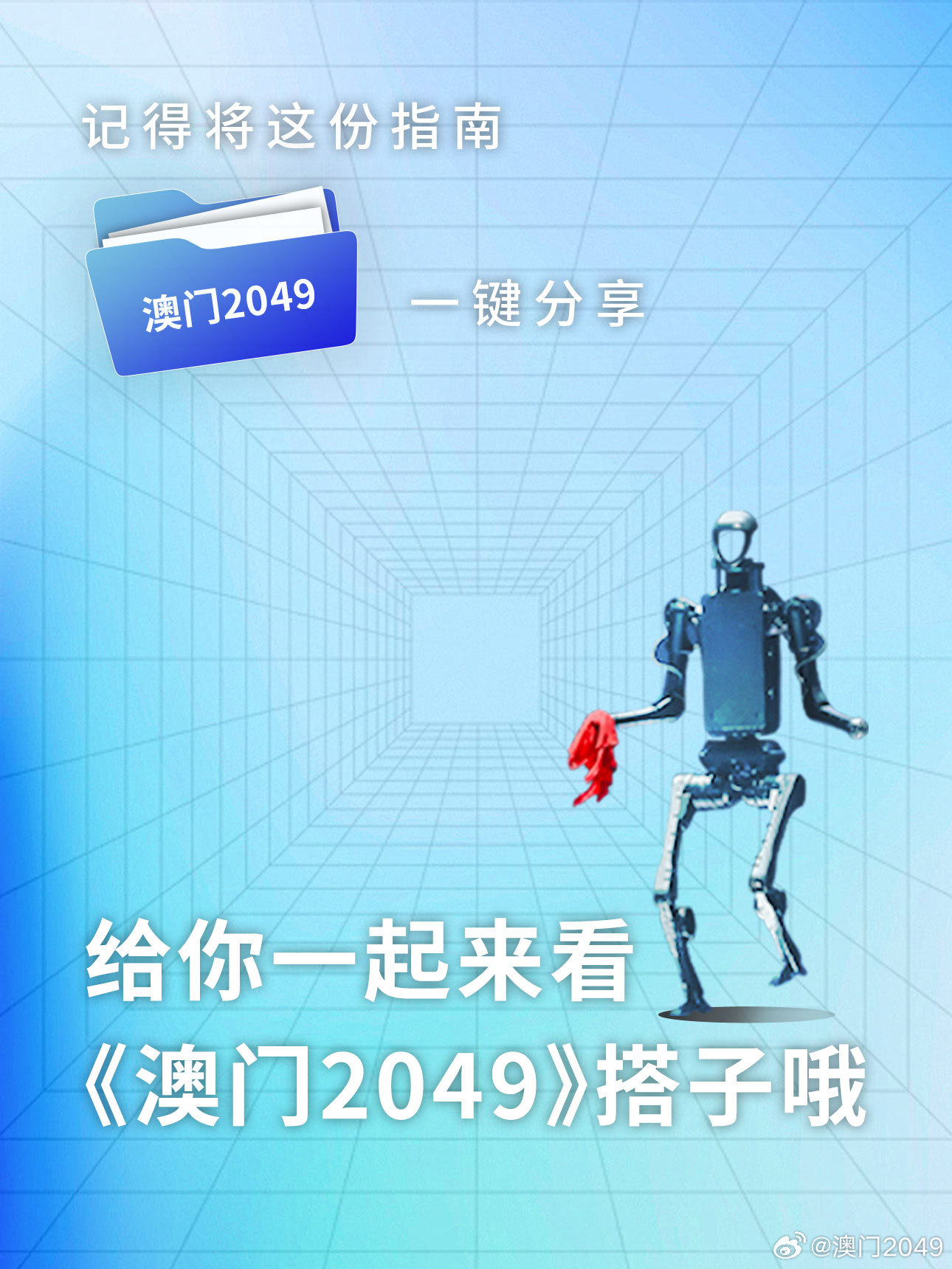 2025年澳门一肖一码,探索澳门未来，一肖一码的魅力与机遇（2025展望）