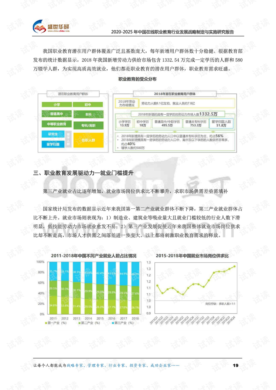 2025年1月22日 第36页